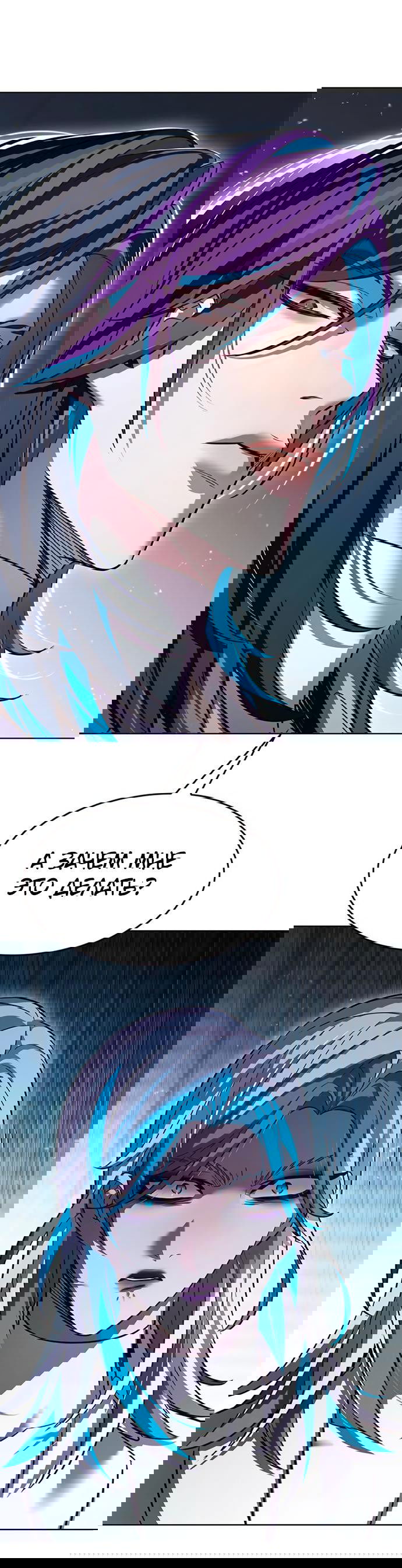 Read Eleceed RU Manga Online