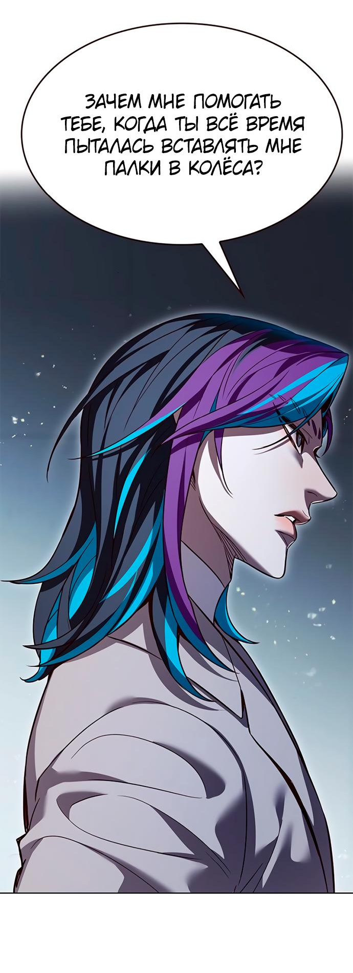 Read Eleceed RU Manga Online