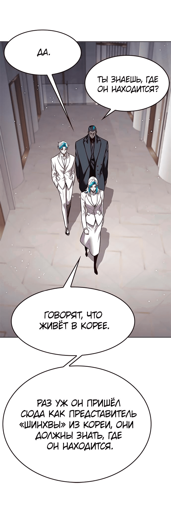 Read Eleceed RU Manga Online