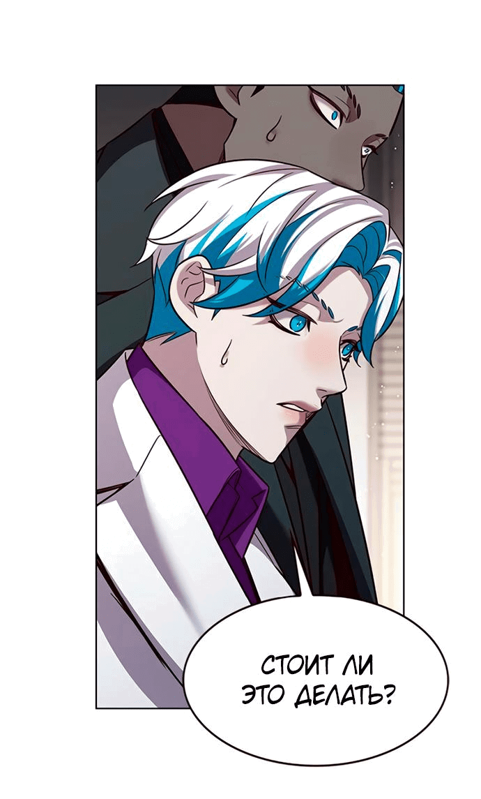 Read Eleceed RU Manga Online
