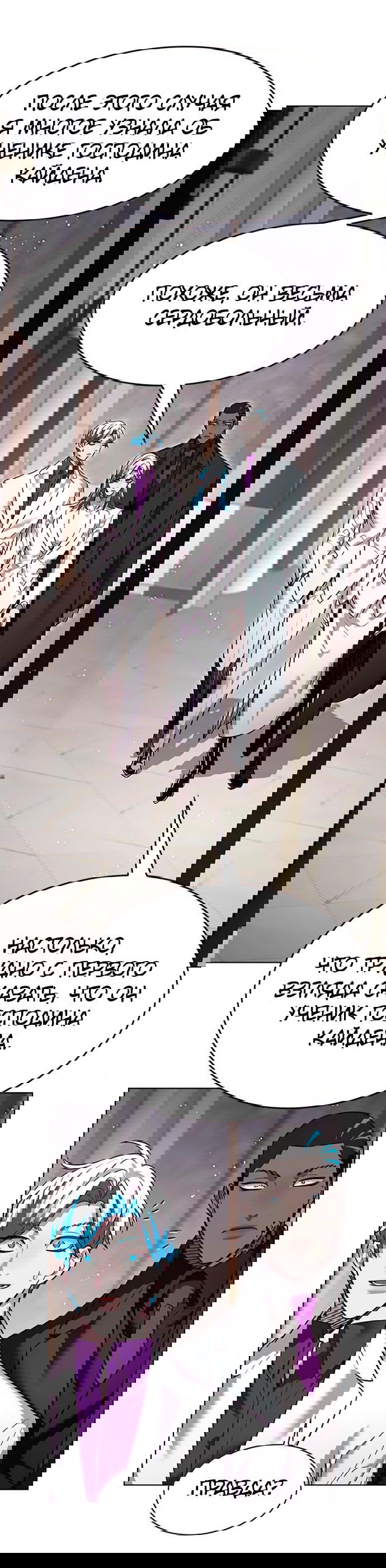 Read Eleceed RU Manga Online