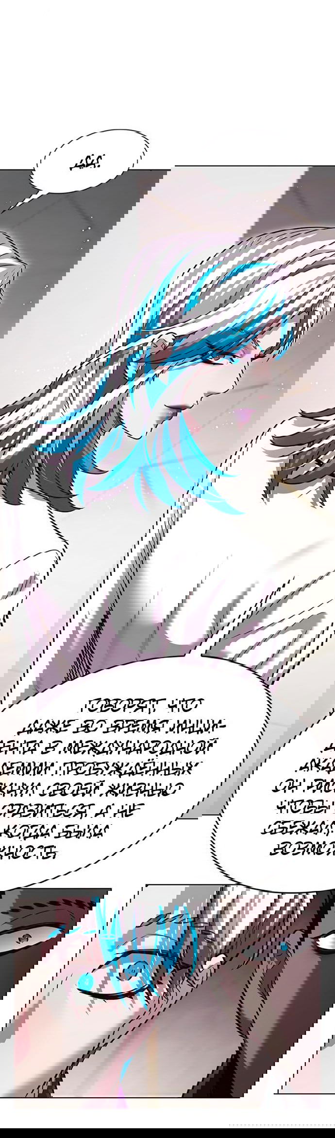 Read Eleceed RU Manga Online
