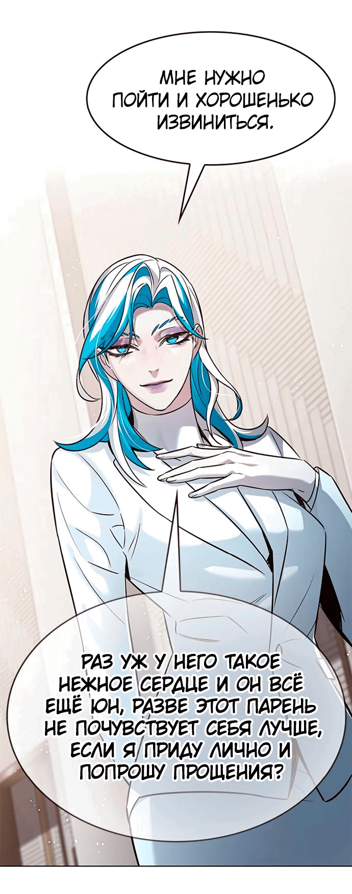 Read Eleceed RU Manga Online
