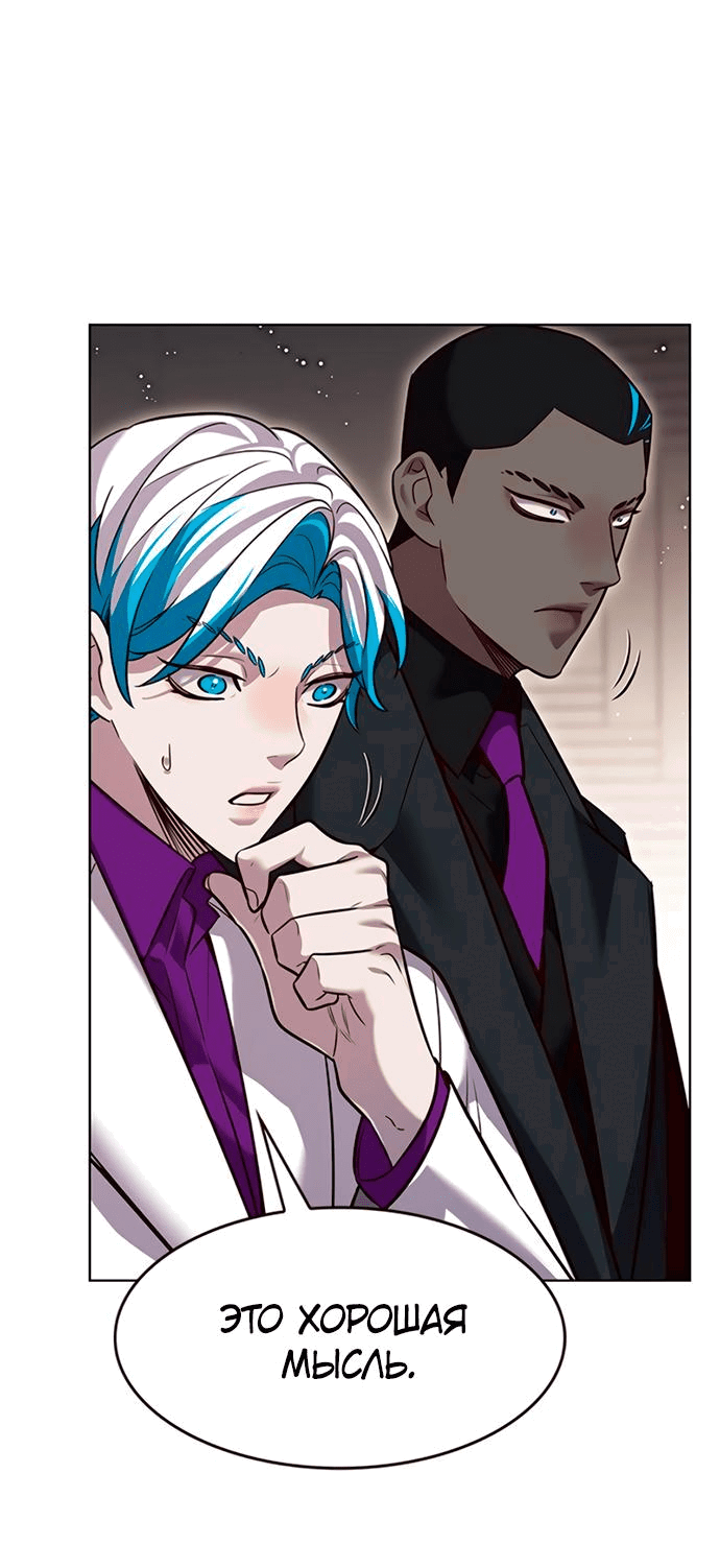 Read Eleceed RU Manga Online