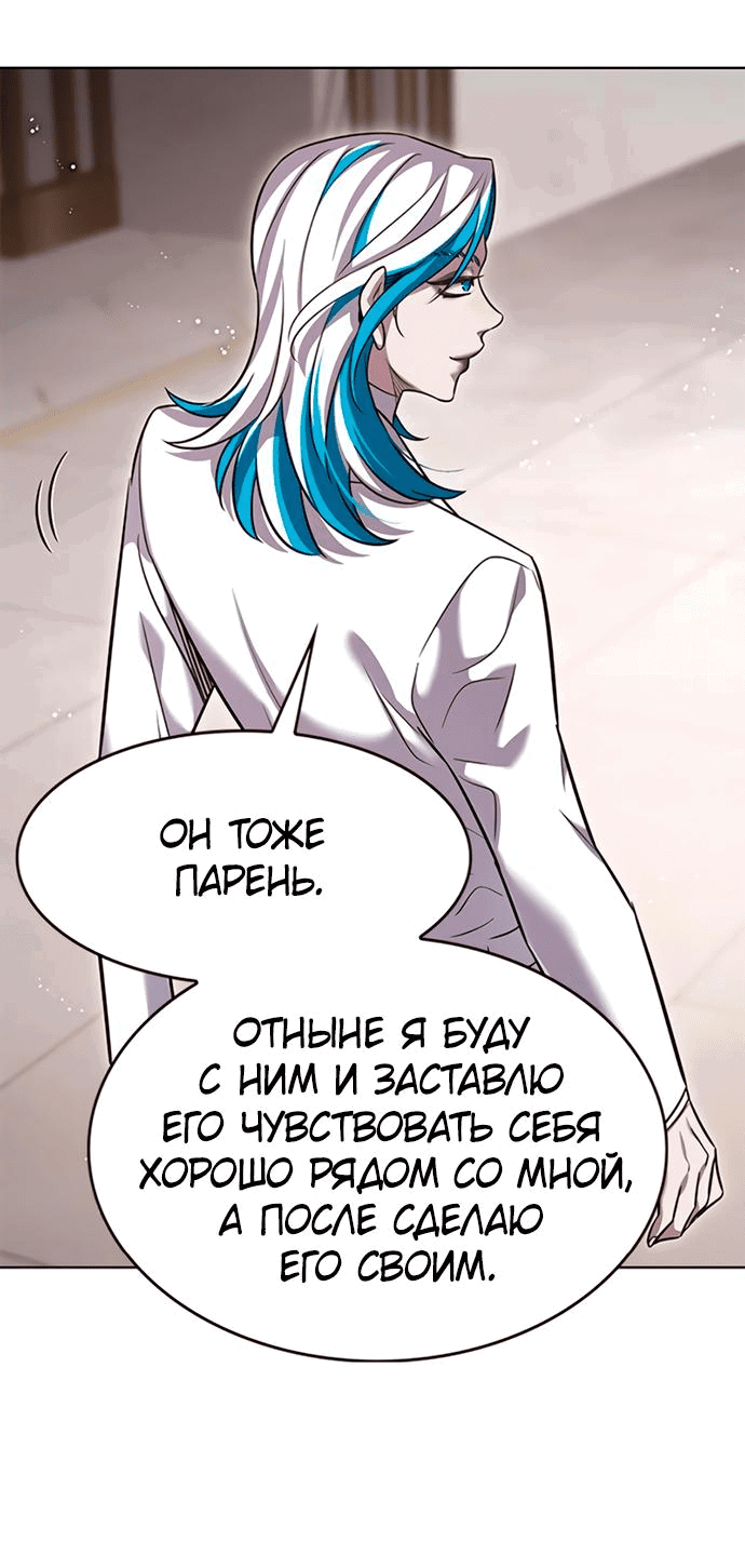 Read Eleceed RU Manga Online