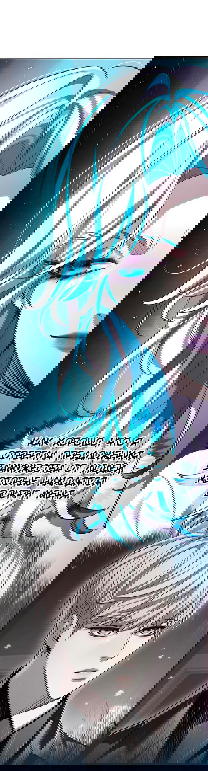 Read Eleceed RU Manga Online