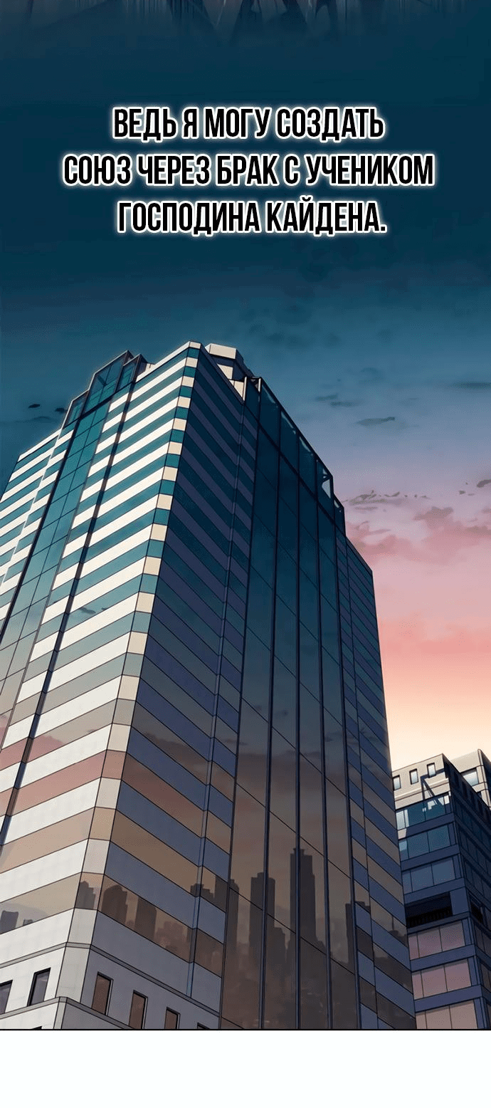 Read Eleceed RU Manga Online