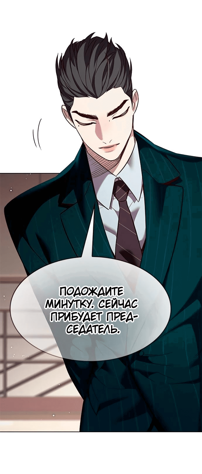 Read Eleceed RU Manga Online