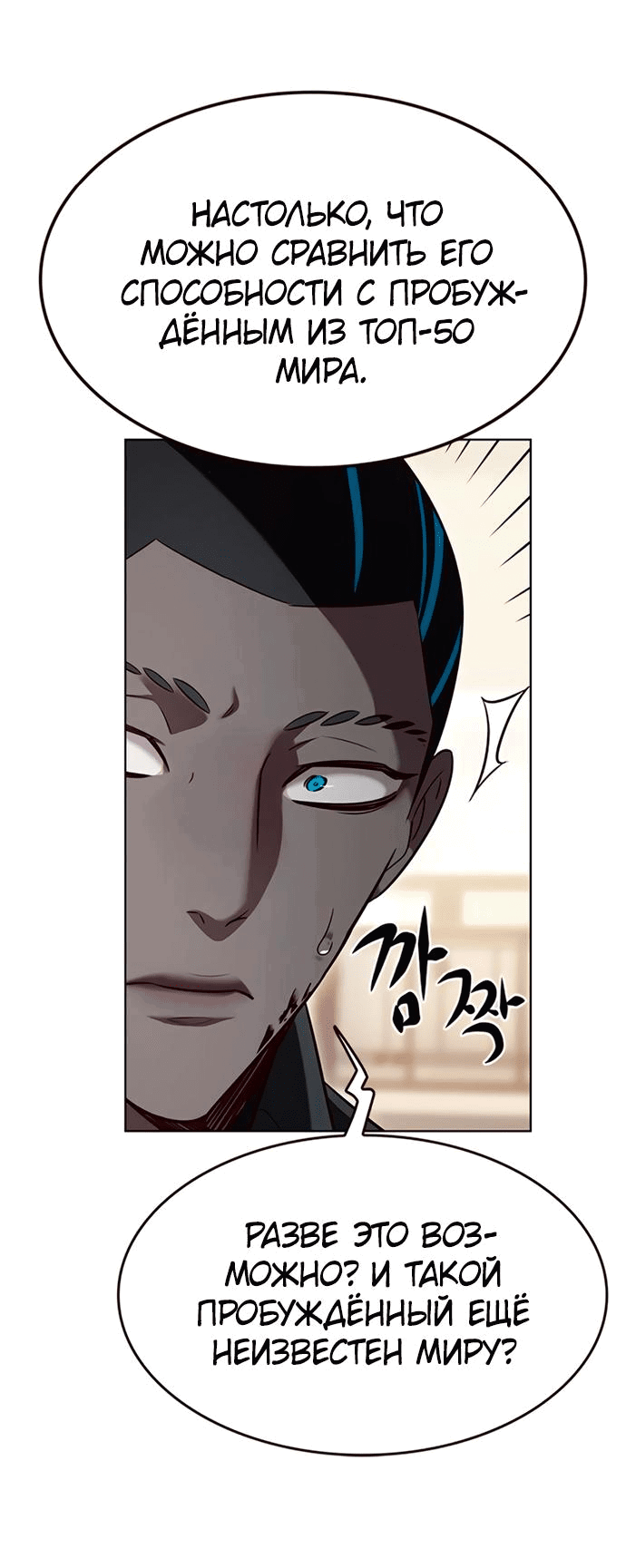 Read Eleceed RU Manga Online
