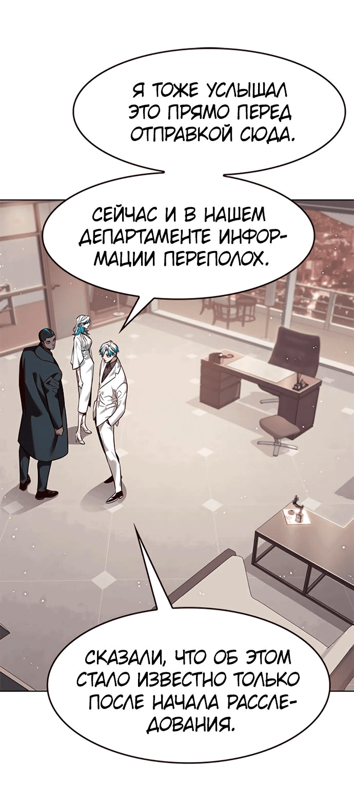 Read Eleceed RU Manga Online
