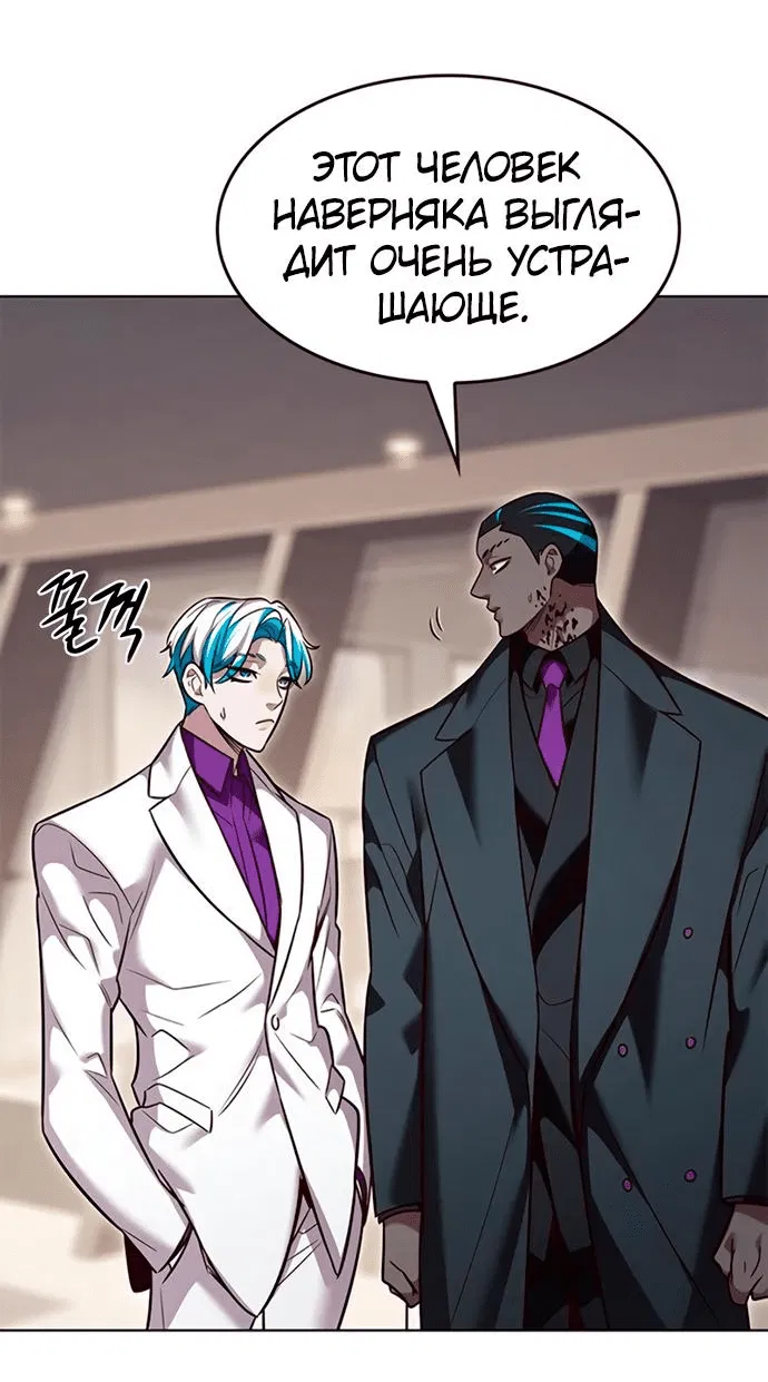 Read Eleceed RU Manga Online