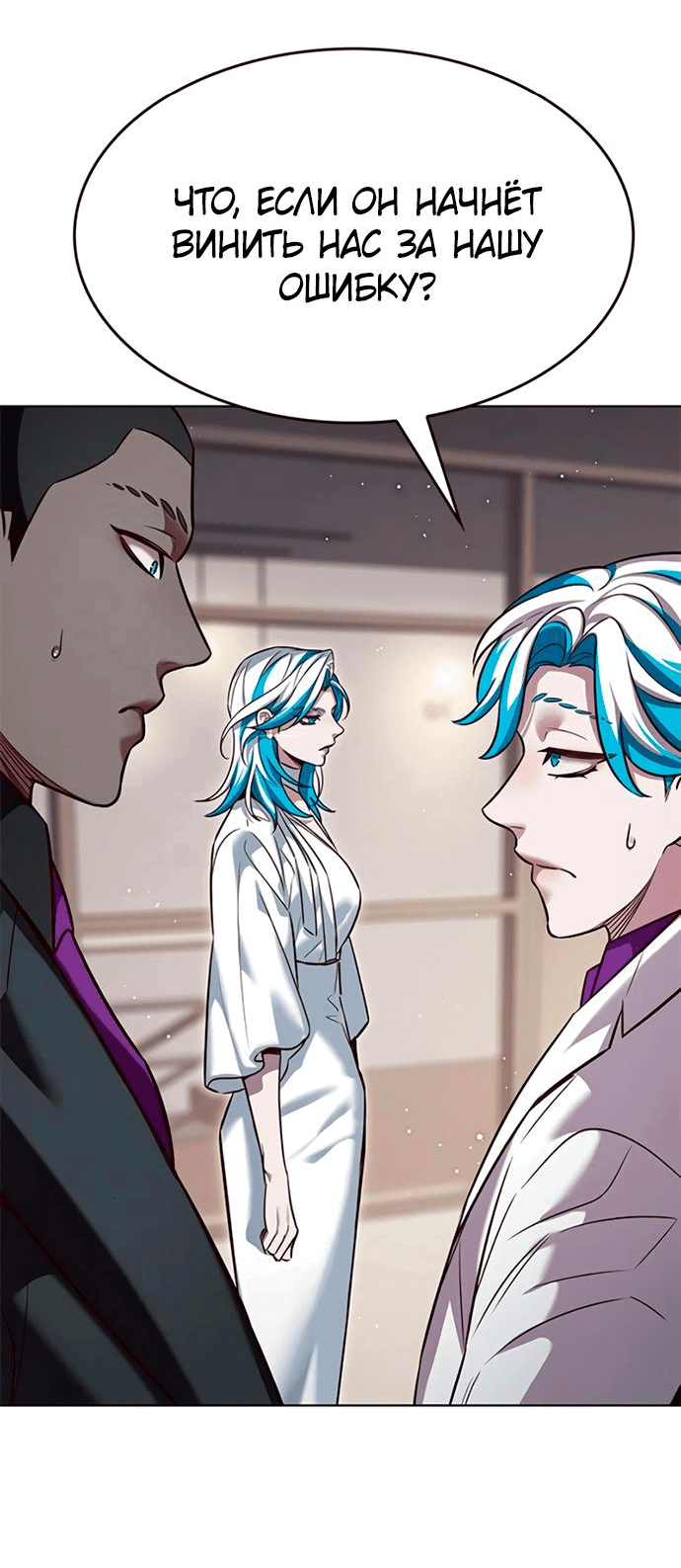 Read Eleceed RU Manga Online