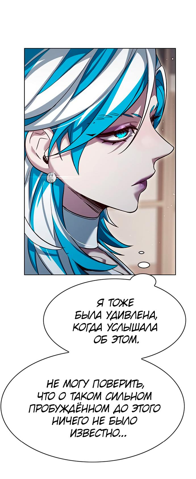 Read Eleceed RU Manga Online