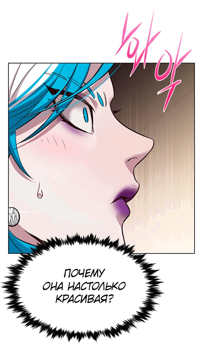 Read Eleceed RU Manga Online