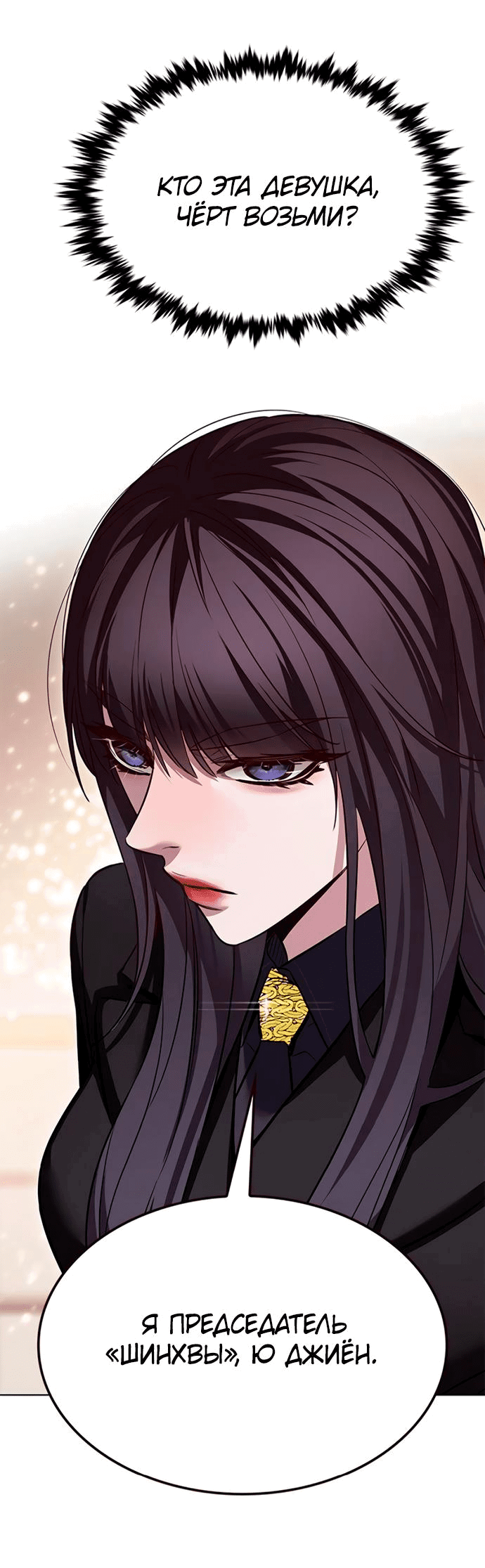 Read Eleceed RU Manga Online
