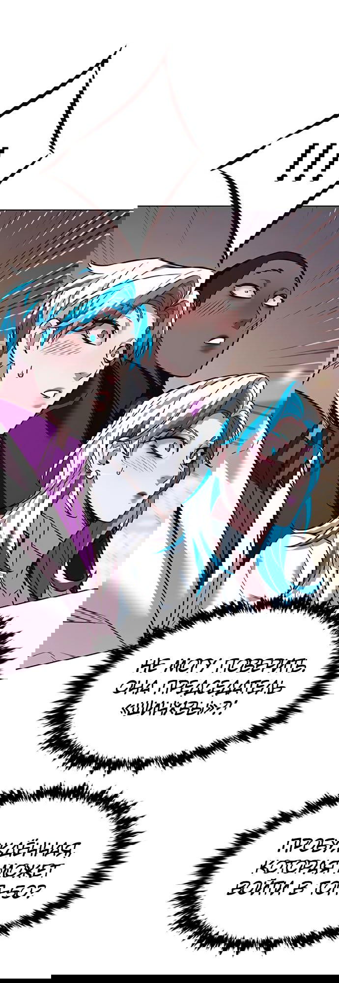 Read Eleceed RU Manga Online