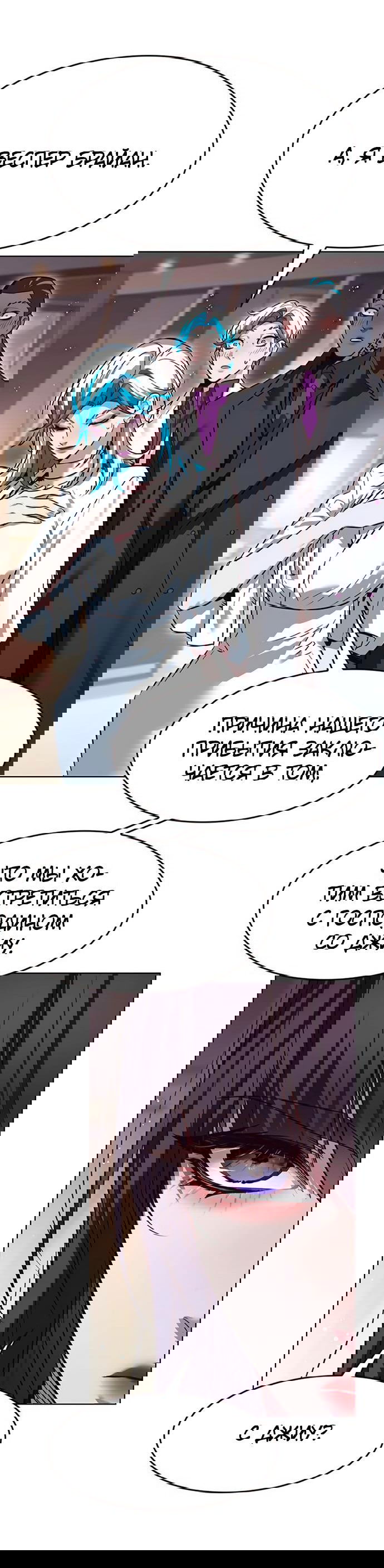 Read Eleceed RU Manga Online