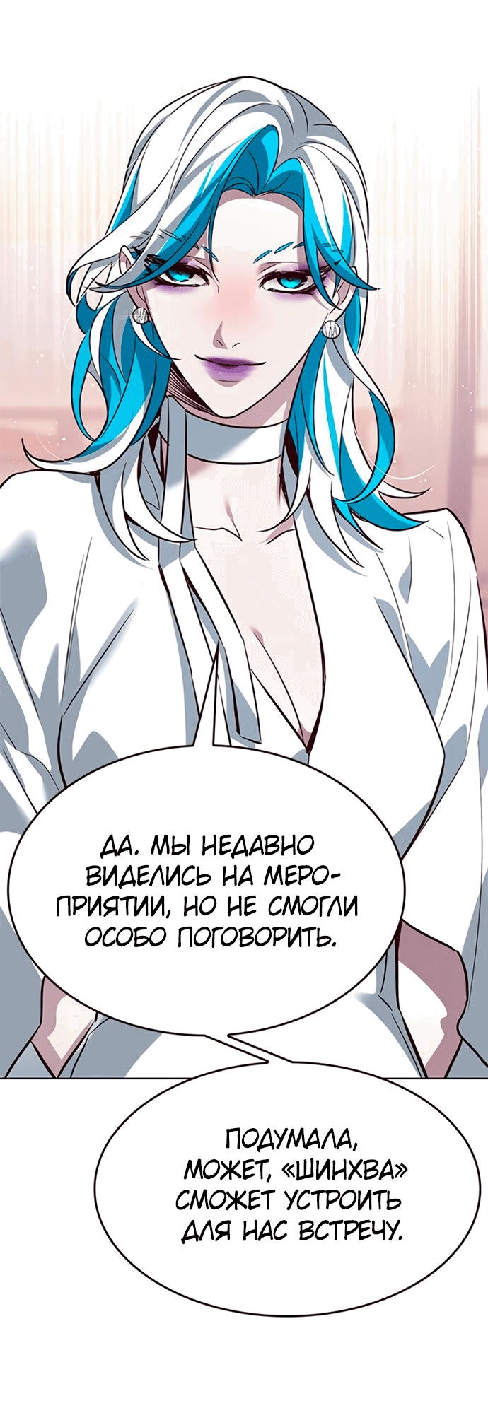 Read Eleceed RU Manga Online