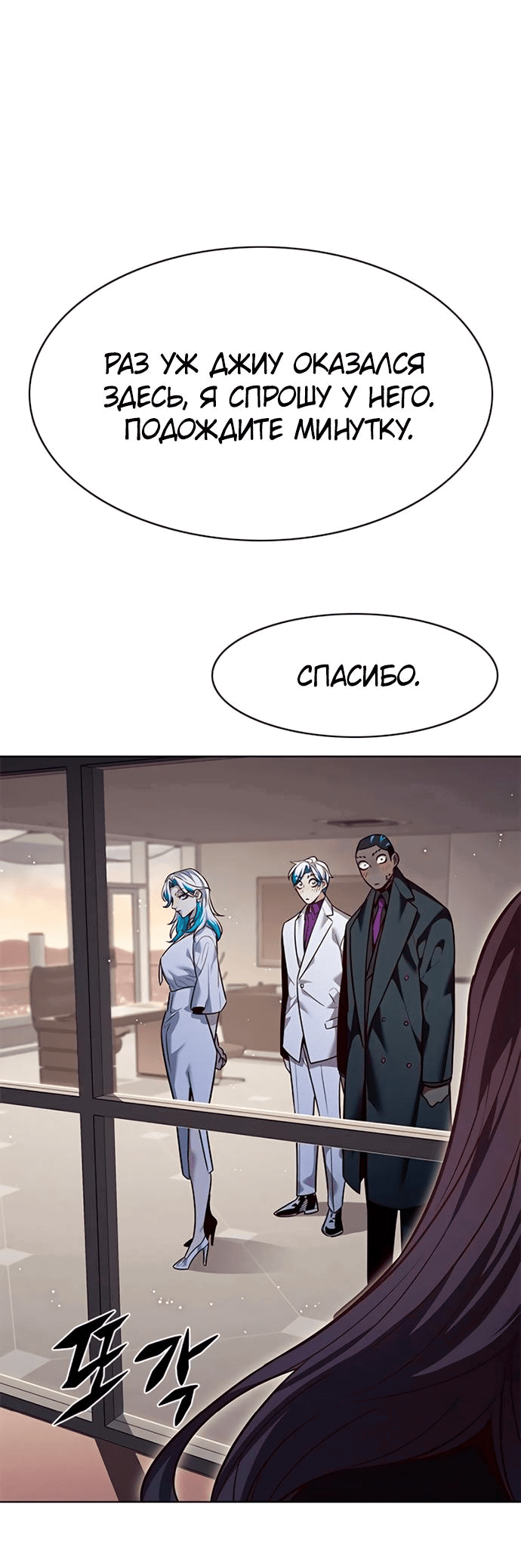 Read Eleceed RU Manga Online