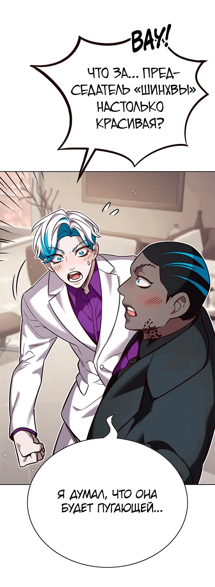 Read Eleceed RU Manga Online