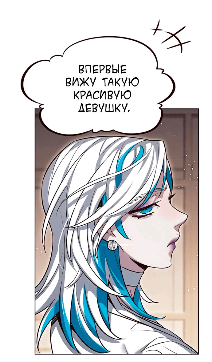 Read Eleceed RU Manga Online