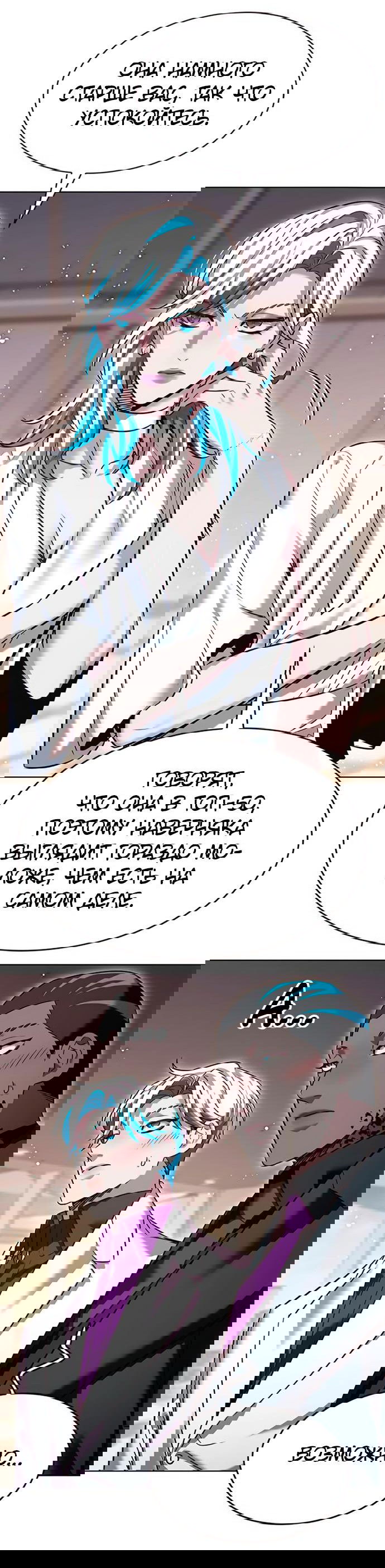 Read Eleceed RU Manga Online