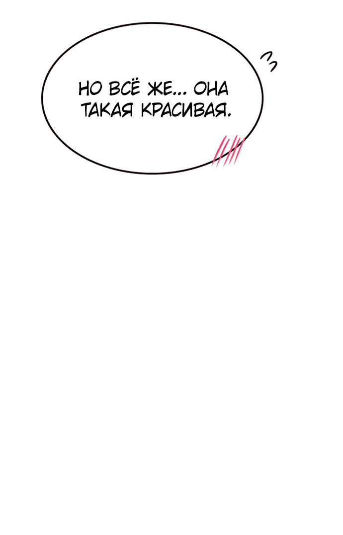 Read Eleceed RU Manga Online
