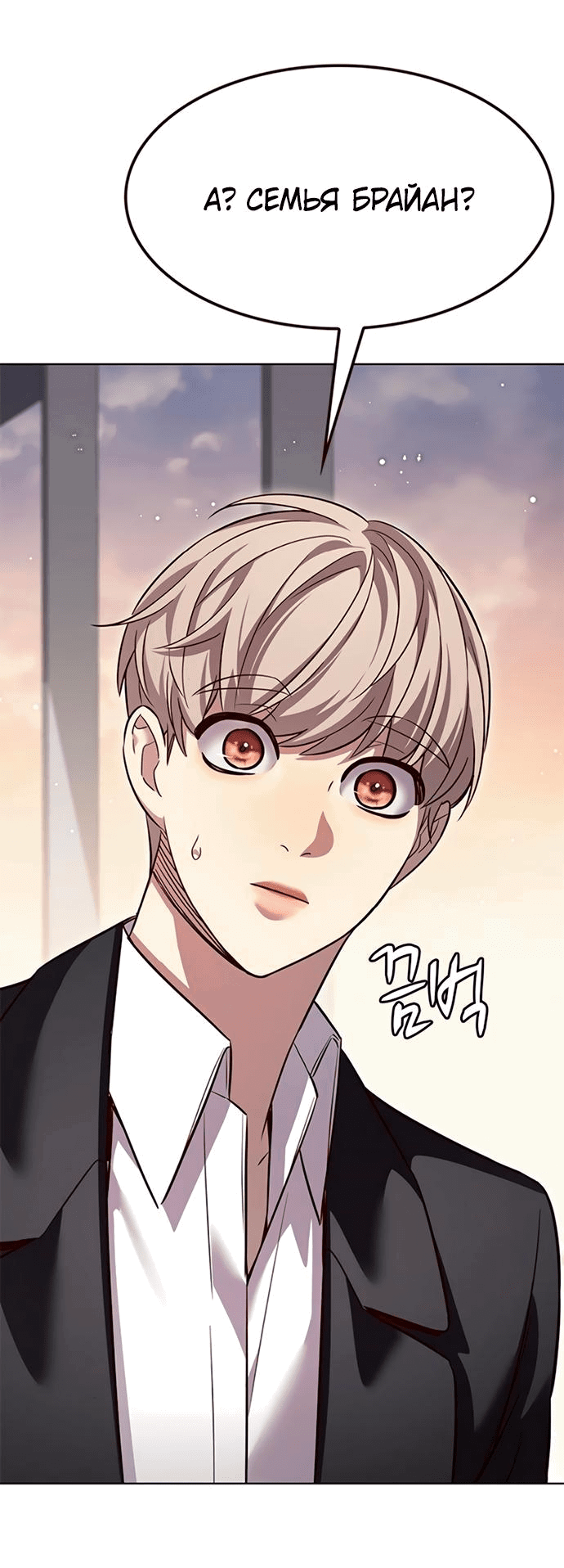 Read Eleceed RU Manga Online