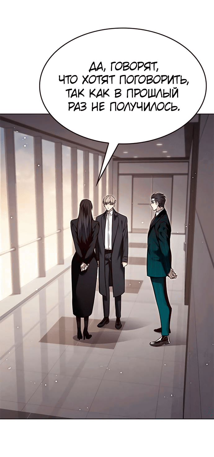 Read Eleceed RU Manga Online
