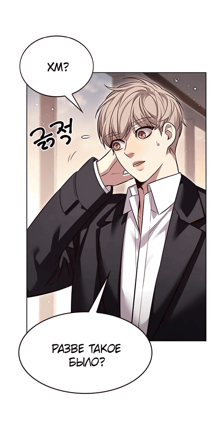 Read Eleceed RU Manga Online