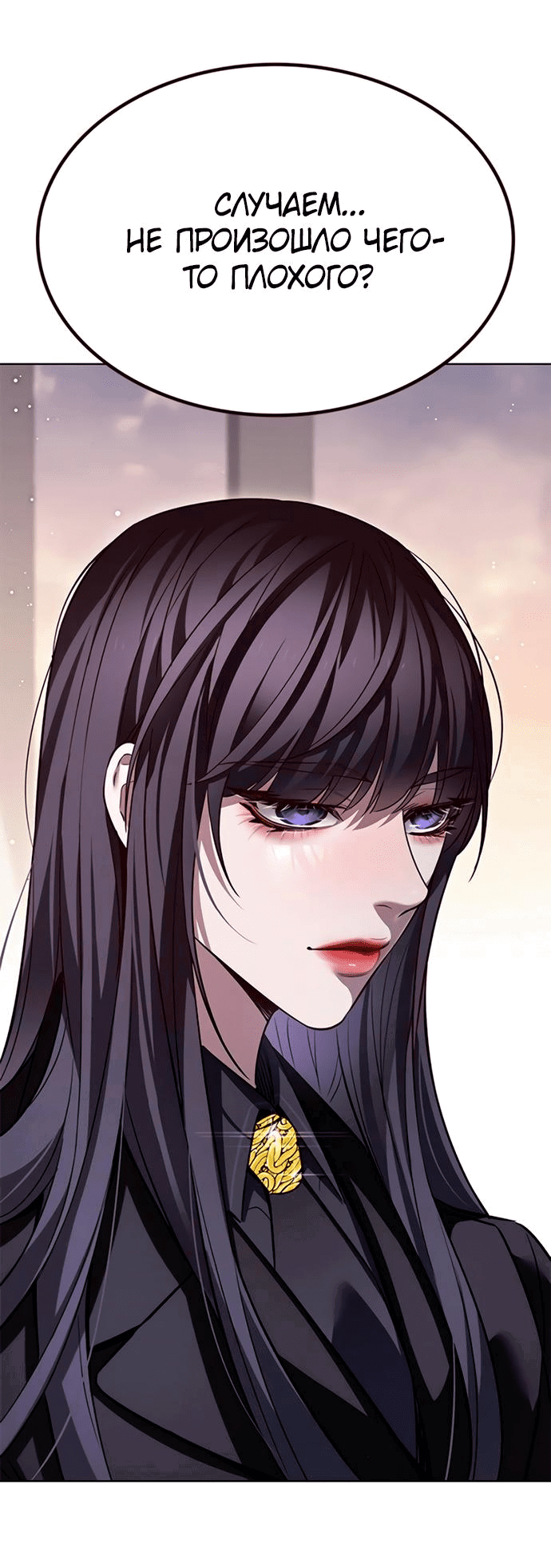 Read Eleceed RU Manga Online