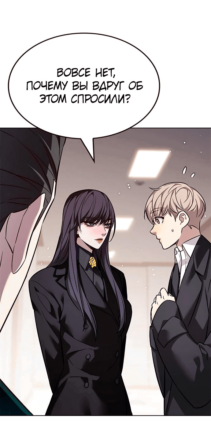 Read Eleceed RU Manga Online