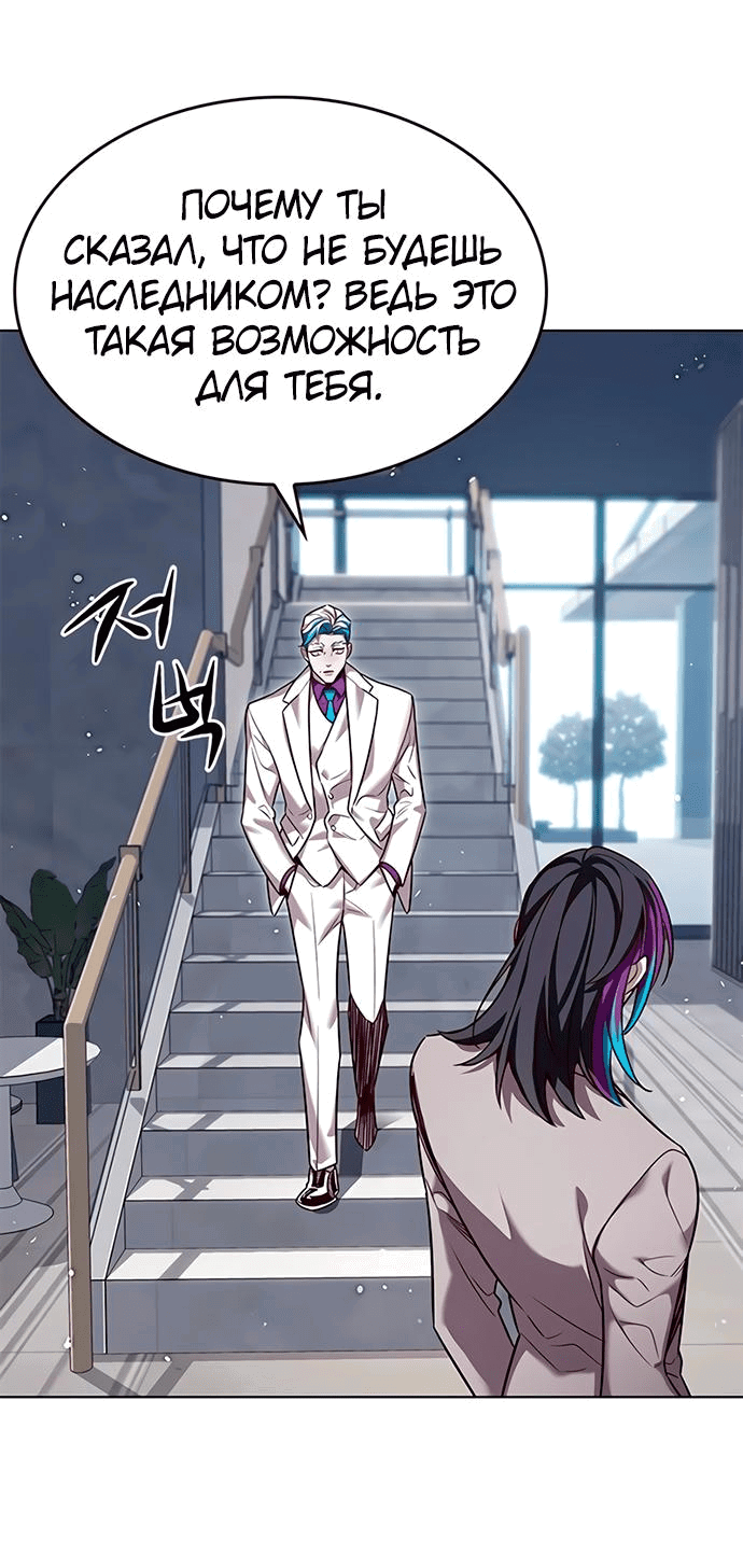 Read Eleceed RU Manga Online