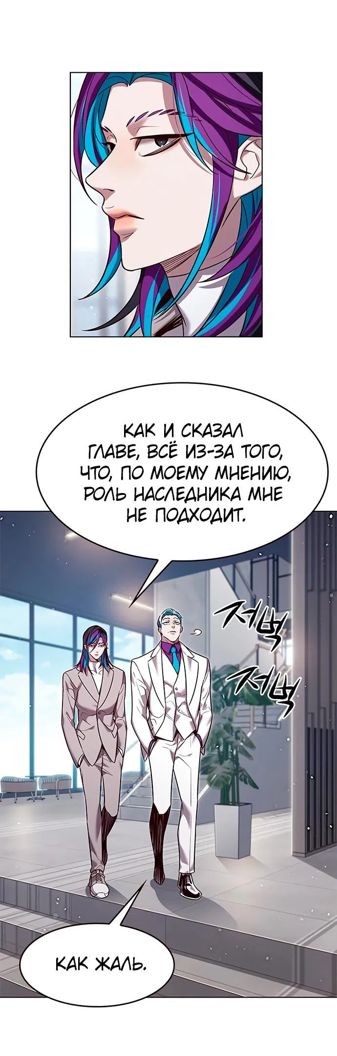 Read Eleceed RU Manga Online