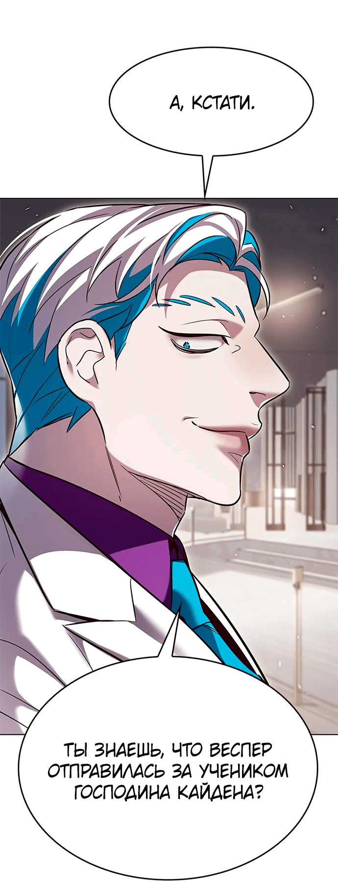 Read Eleceed RU Manga Online