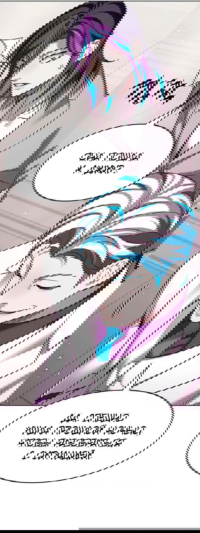 Read Eleceed RU Manga Online