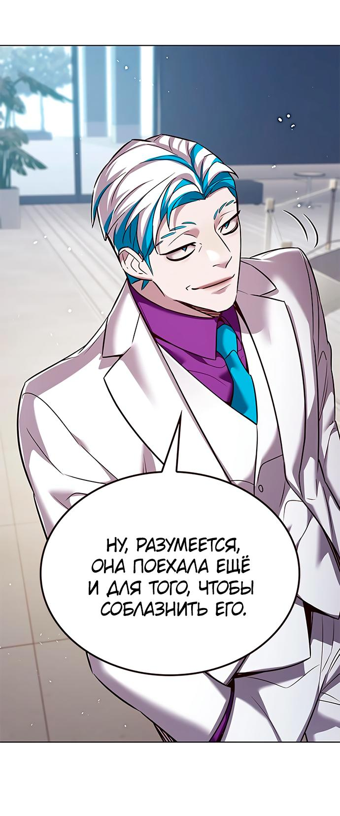 Read Eleceed RU Manga Online