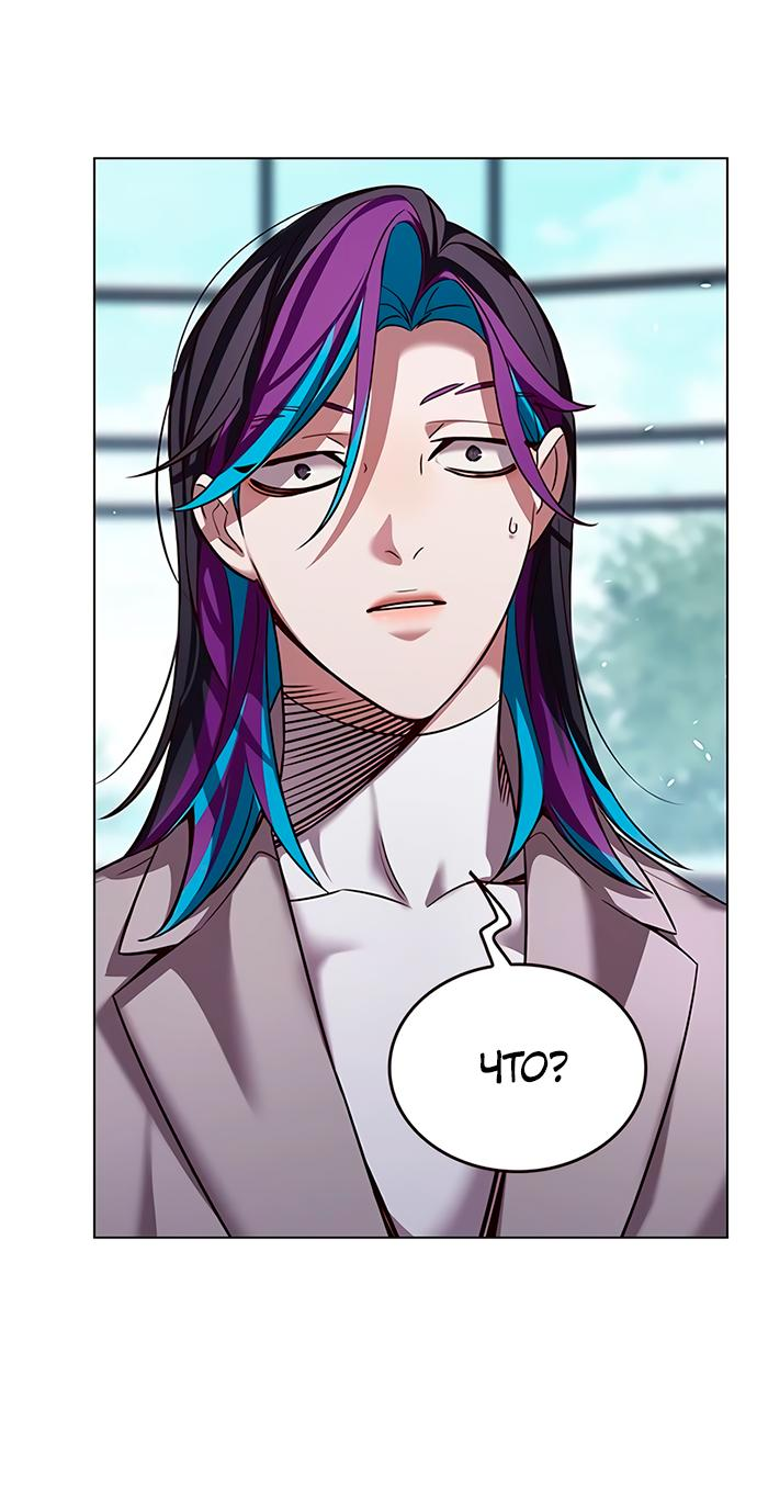 Read Eleceed RU Manga Online