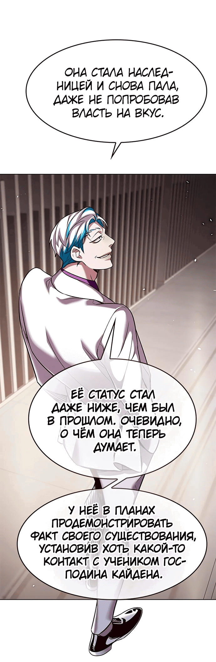 Read Eleceed RU Manga Online