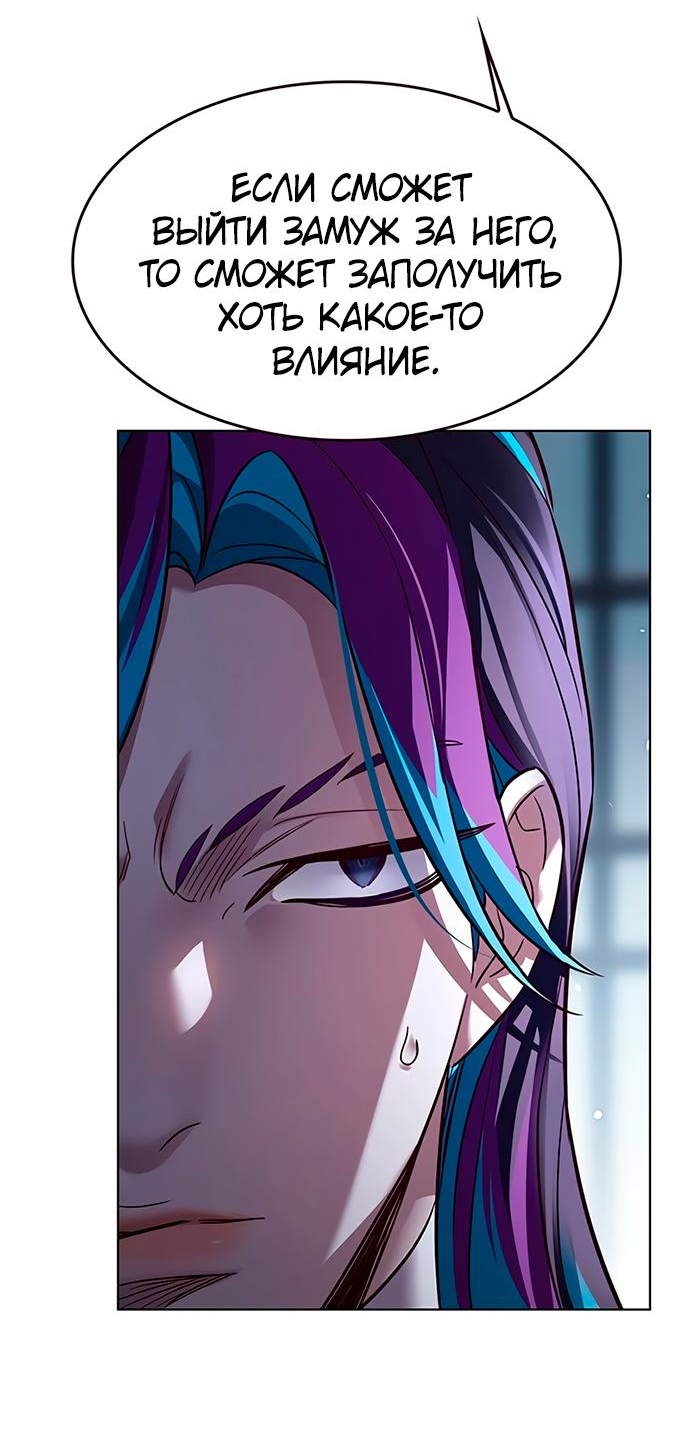 Read Eleceed RU Manga Online