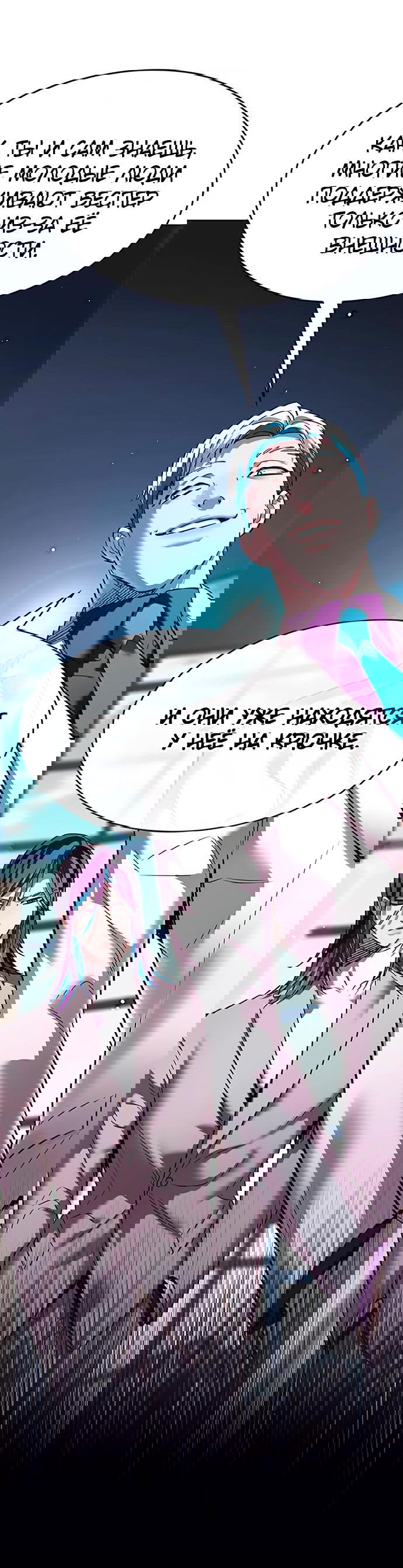 Read Eleceed RU Manga Online