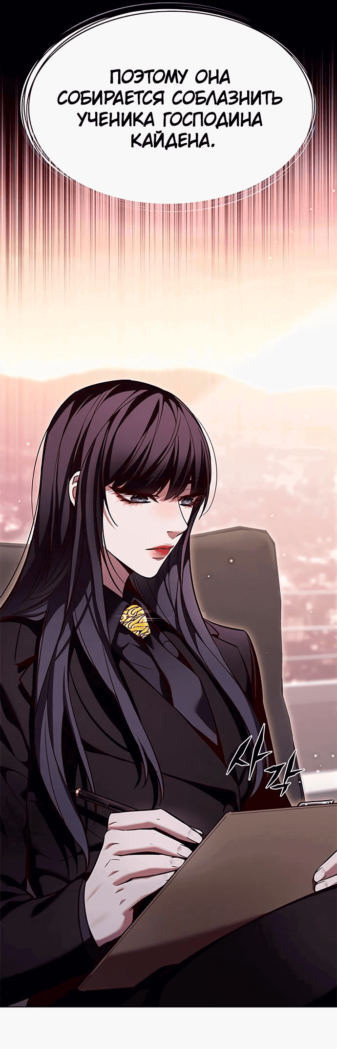 Read Eleceed RU Manga Online