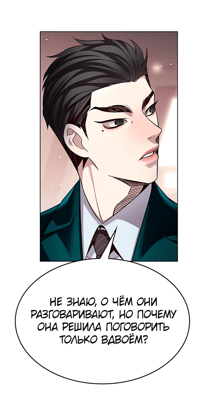 Read Eleceed RU Manga Online
