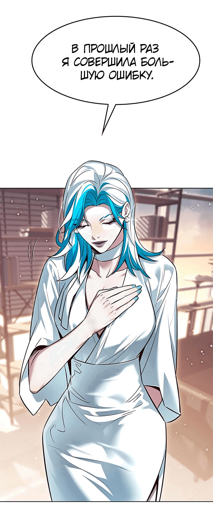 Read Eleceed RU Manga Online
