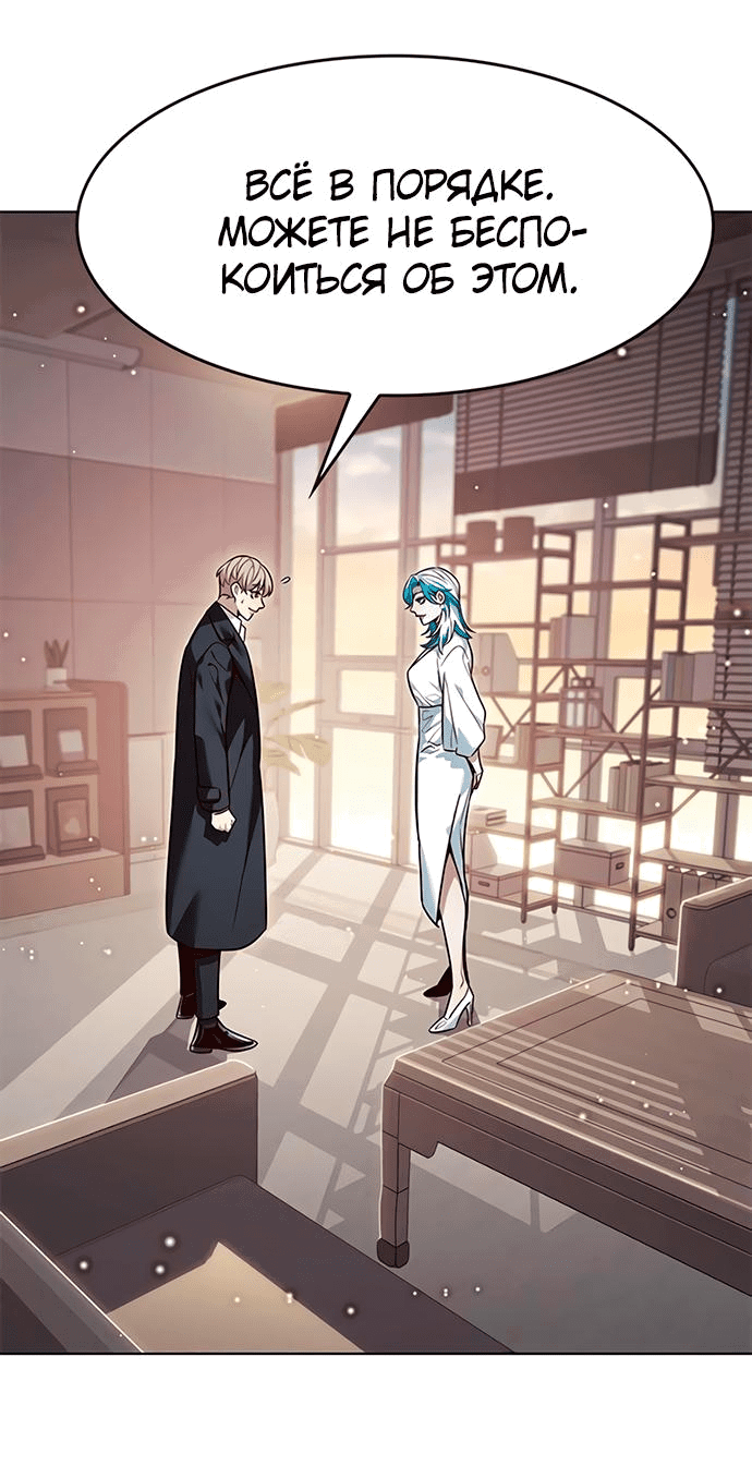 Read Eleceed RU Manga Online
