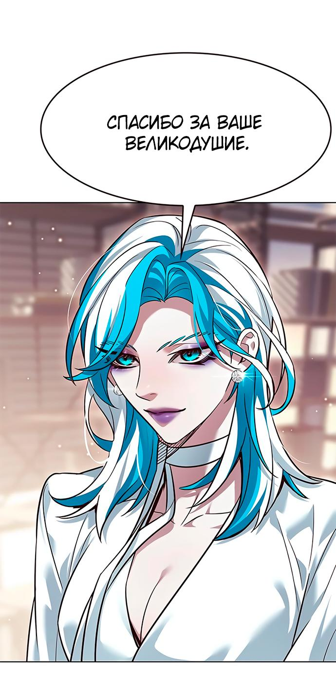 Read Eleceed RU Manga Online