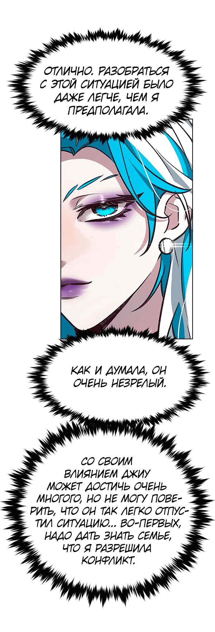 Read Eleceed RU Manga Online