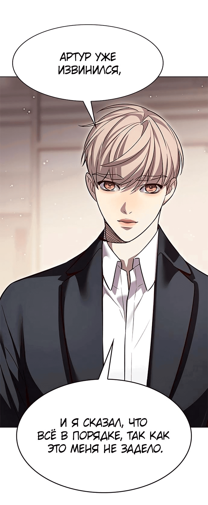 Read Eleceed RU Manga Online