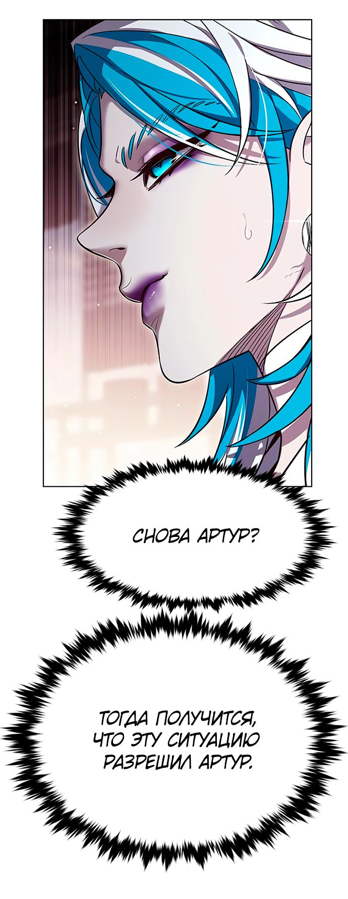 Read Eleceed RU Manga Online