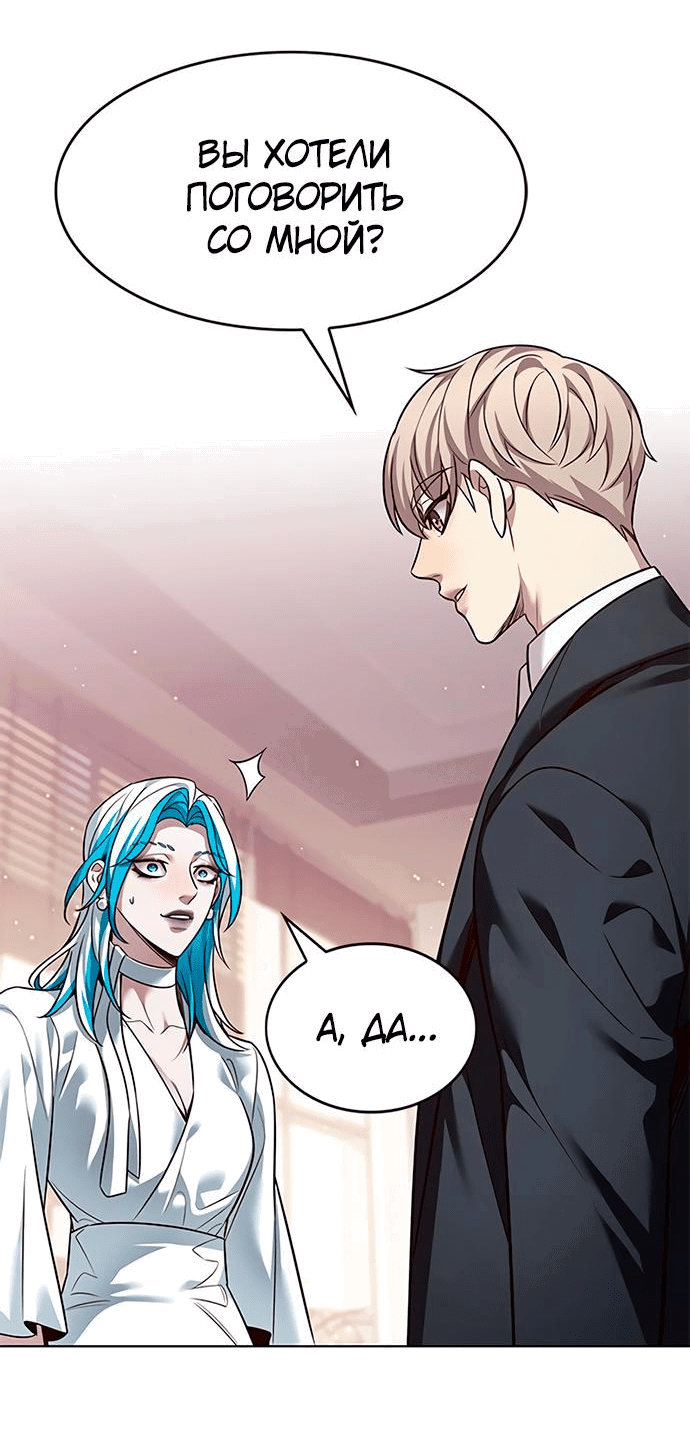 Read Eleceed RU Manga Online
